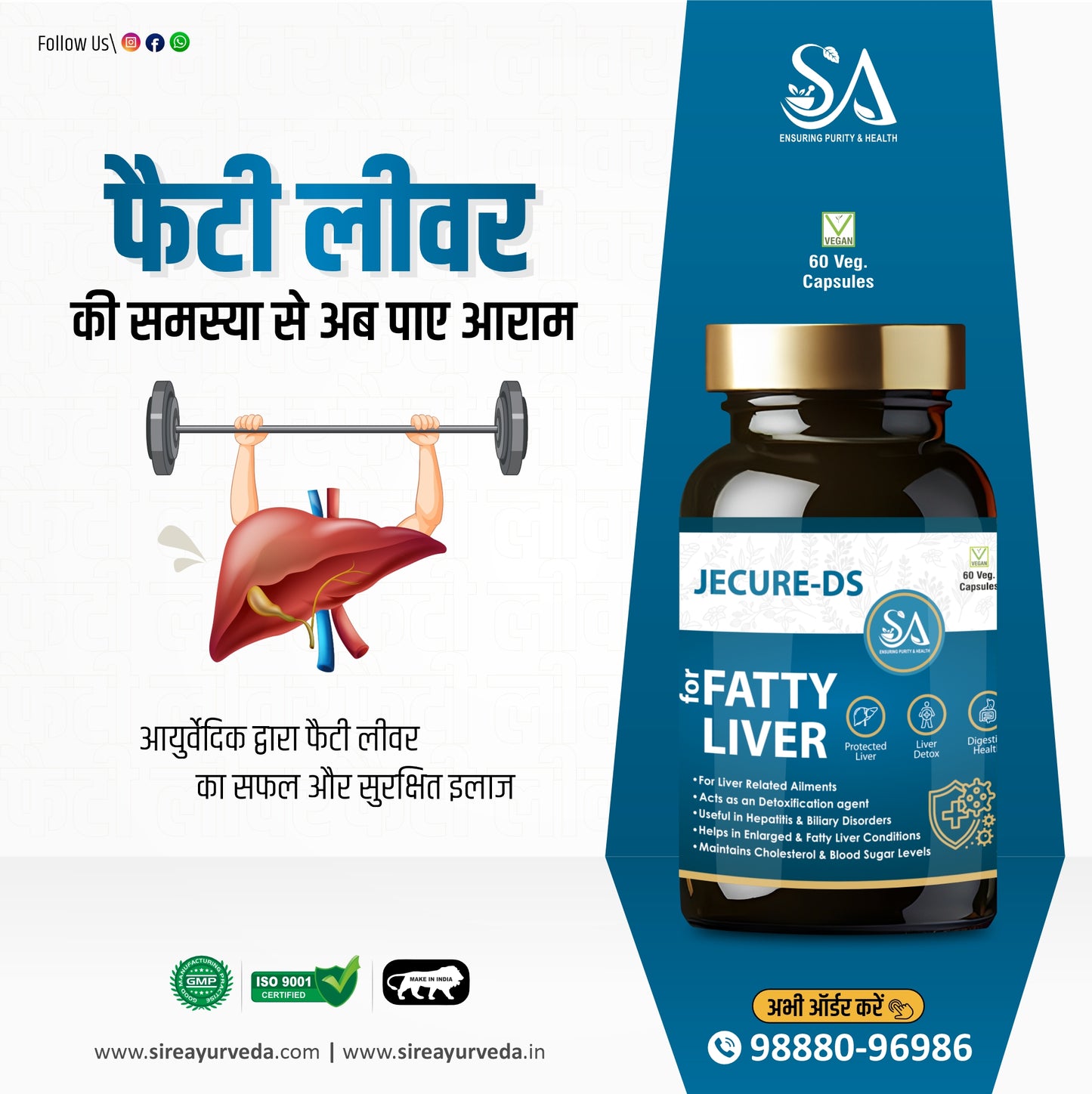 Sire® JECURE-DS Capsules