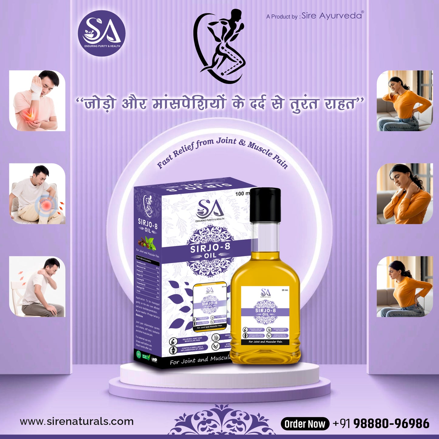 Sire ayurveda® Sirjo-8 Oil