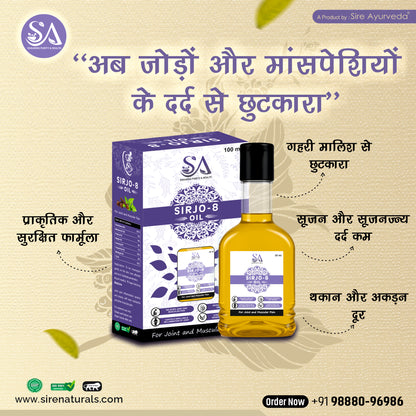 Sire ayurveda® Sirjo-8 Oil