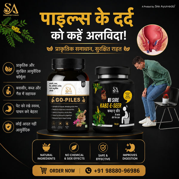 Sire® GO-PILES Capsules