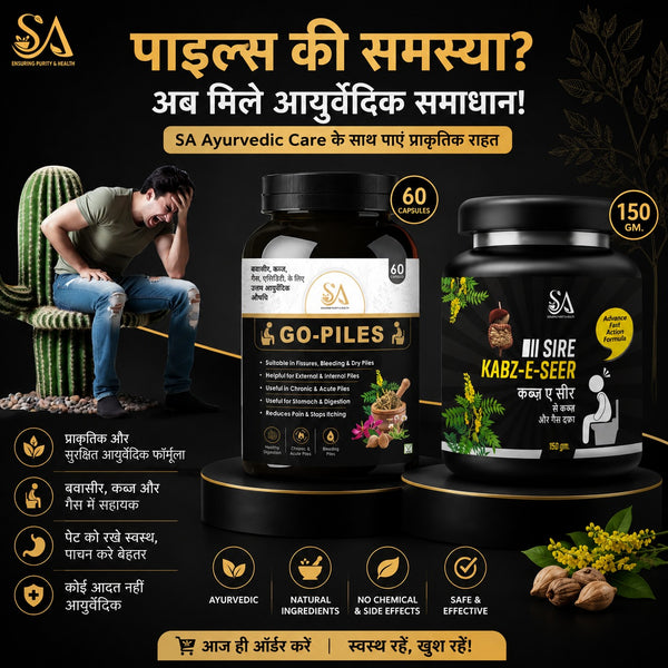 Sire® GO-PILES Capsules